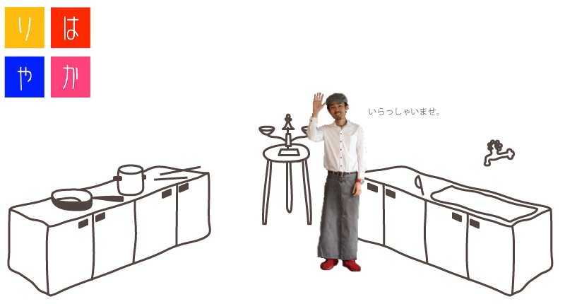 いざかやはかりやトップページ